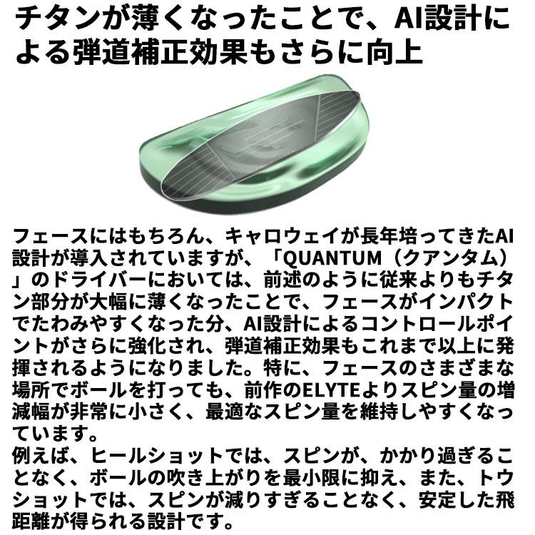 メーカーカスタムクラブ キャロウェイ クアンタム マックス ファスト ドライバー 右用 TOUR AD GC カーボンシャフト 日本正規品 QUANTUM MAX FAST 2026の画像