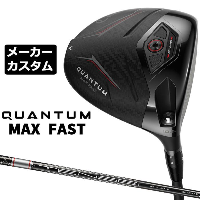 Callaway（キャロウェイ） メーカーカスタムクラブ クアンタム