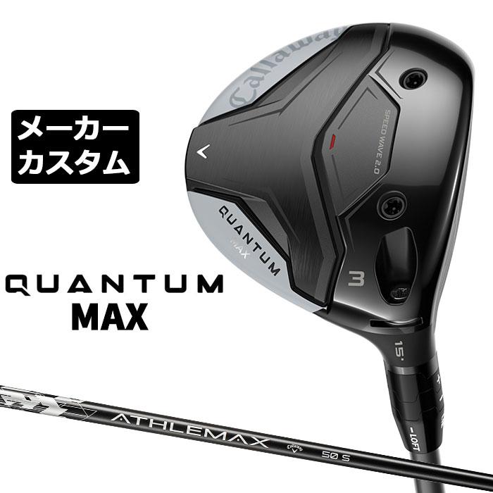 Callaway（キャロウェイ） メーカーカスタムクラブ クアンタム
