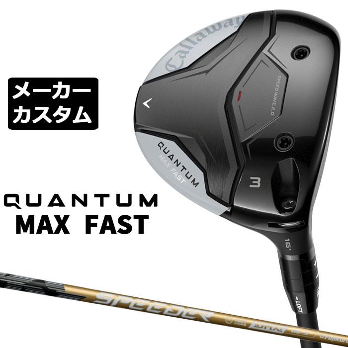 Callaway（キャロウェイ） メーカーカスタムクラブ クアンタム