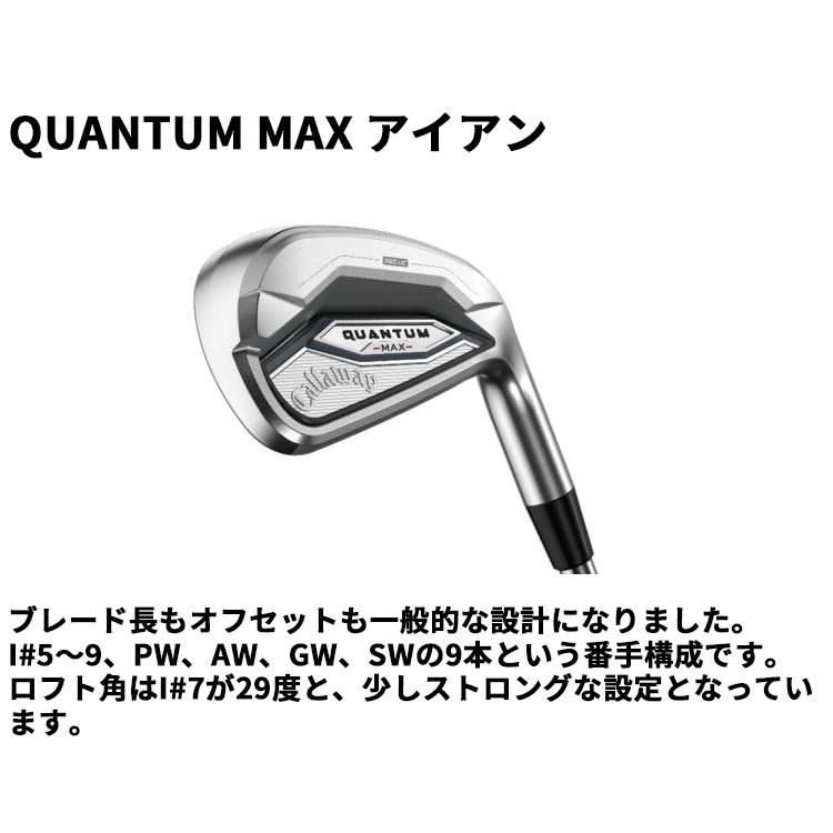 メーカーカスタムクラブ キャロウェイ クアンタム マックス アイアン 5本セット(#6-PW) 右用 N.S.PRO MODUS3 TOUR 120 スチールシャフト 日本正規品_10