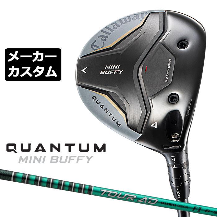 Callaway（キャロウェイ） メーカーカスタムクラブ クアンタム ミニ