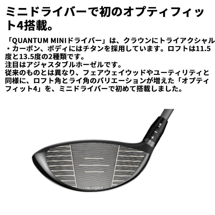 Callaway（キャロウェイ） メーカーカスタムクラブ クアンタム ミニ