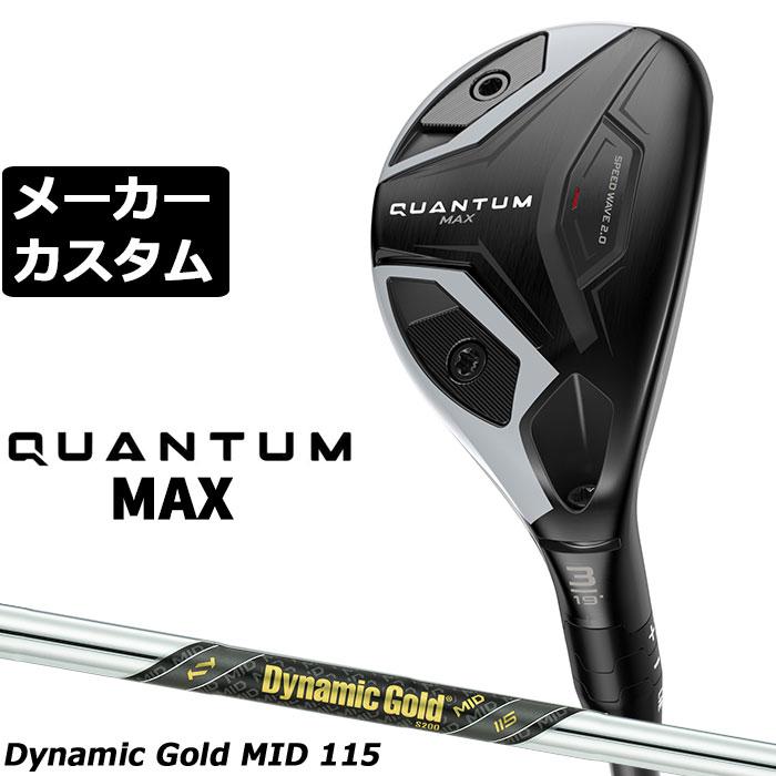 クアンタム6番ユーティリティカスタムシャフト Callaway（キャロウェイ） メーカーカスタムクラブ クアンタム