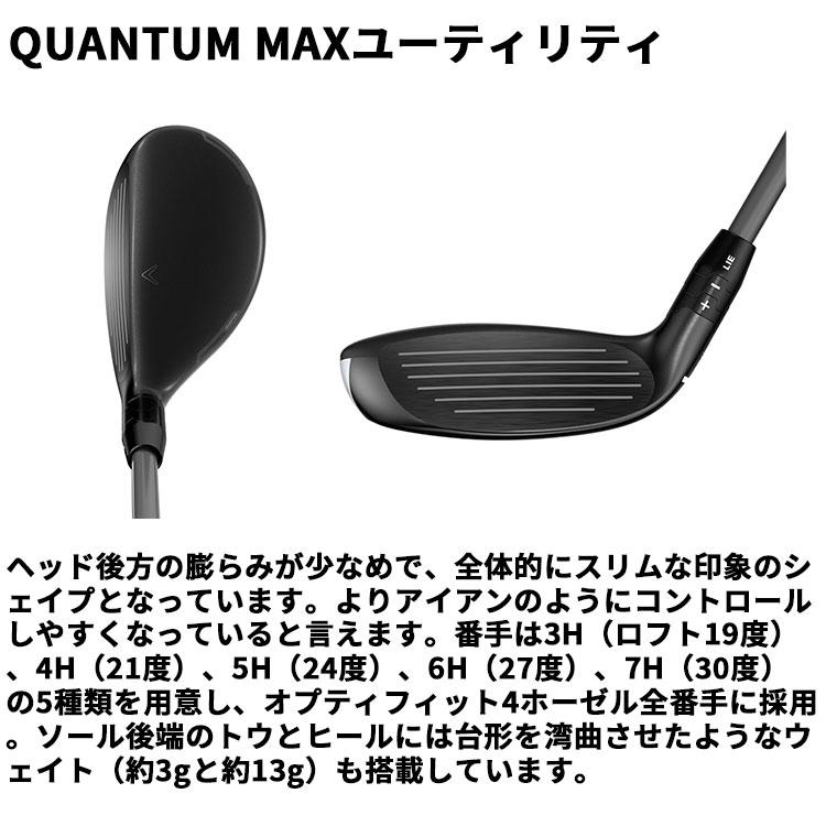 Callaway（キャロウェイ） メーカーカスタムクラブ クアンタム
