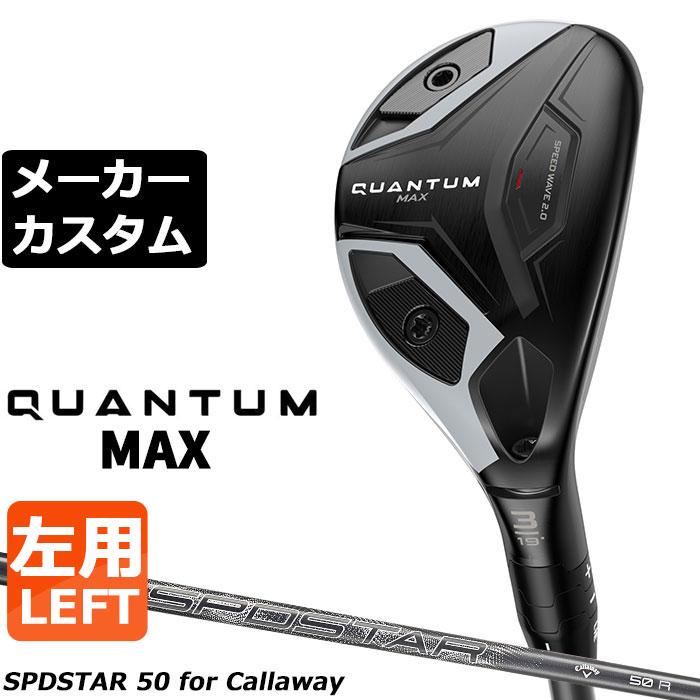 Callaway（キャロウェイ） メーカーカスタムクラブ クワンタム