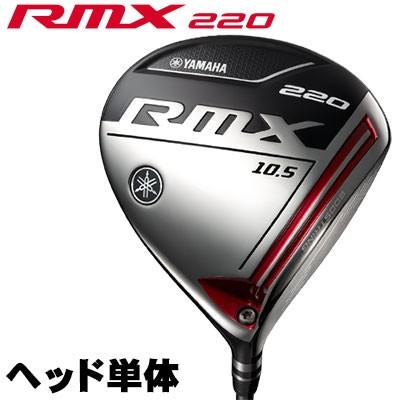 □ ヤマハ / YAMAHA RMX 220 10.5° DRヘッド単品 JP