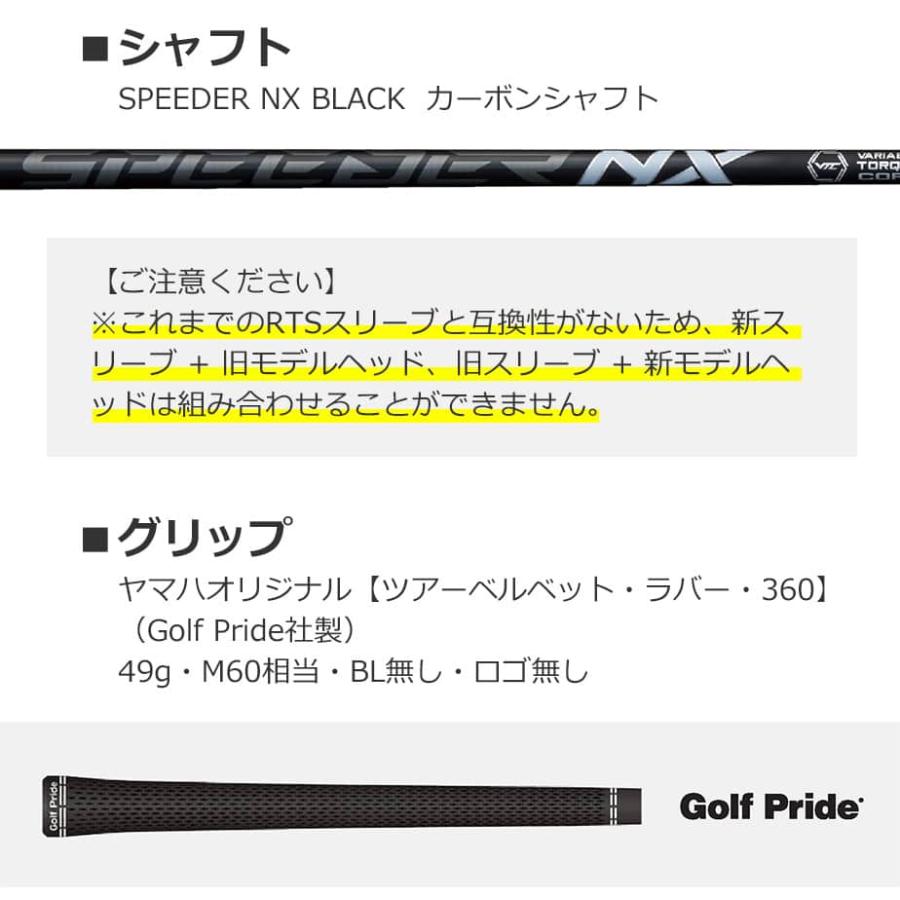 ヤマハ RMX VD/M ドライバー メンズ 右用 SPEEDER NX BLACK カーボンシャフト ゴルフ リミックス 2024 YAMAHA｜exgolf｜17