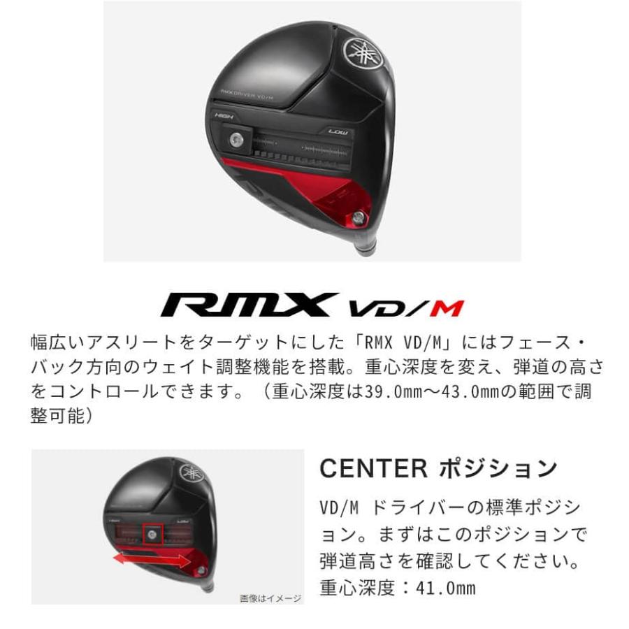 ヤマハ RMX VD/M ドライバー メンズ 右用 TOUR AD VF カーボンシャフト ゴルフ リミックス 2024 YAMAHA｜exgolf｜10