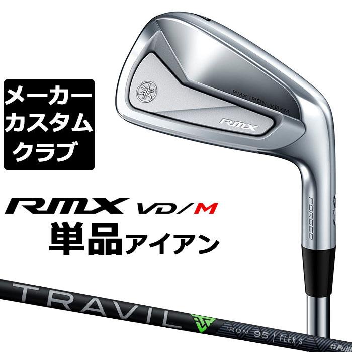 メーカーカスタム】 ヤマハ RMX VD/M 単品アイアン (＃4) TRAVIL IRON 