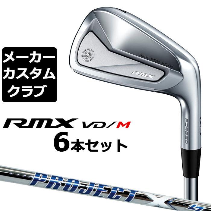 メーカーカスタム】 ヤマハ RMX VD/M アイアン 6本セット (＃5-PW 