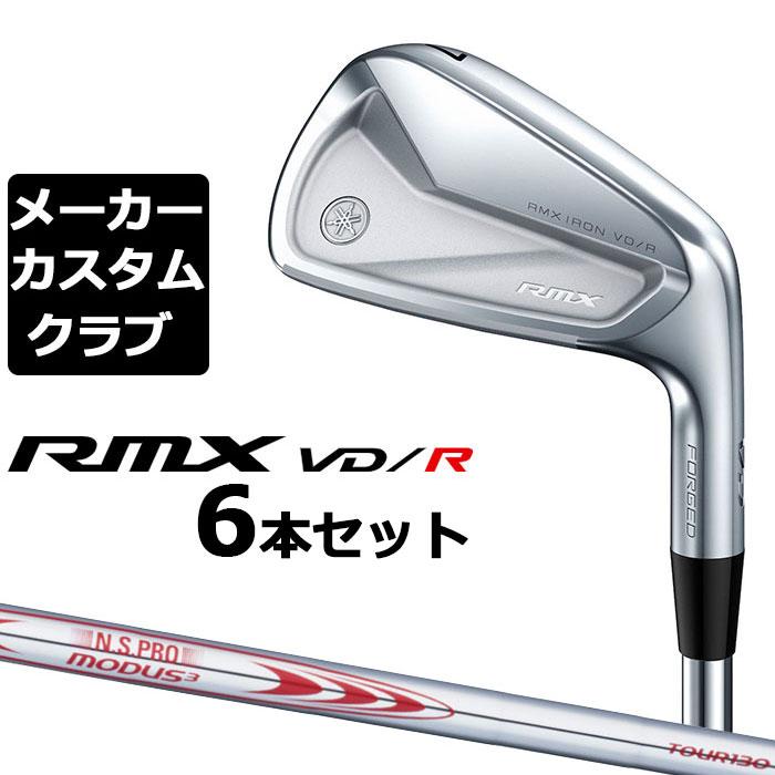 メーカーカスタム】 ヤマハ RMX VD/R アイアン 6本セット (＃5 