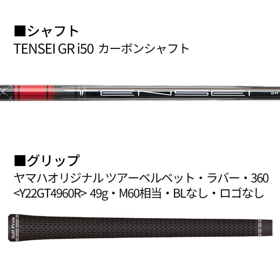 YAMAHA（ヤマハ） RMX DD-2 単品アイアン(#5、#AW、#SW)TENSEI GR i50