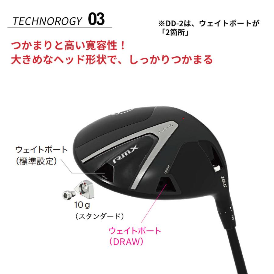 YAMAHA（ヤマハ） RMX DD-2 ドライバー TENSEI GR 50 カーボンシャフト