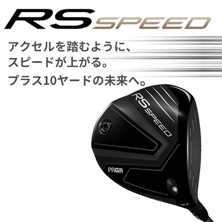 プロギア2025 RS SPEED ドライバー 純正Fujikura 付き RS SPEED ドライバー | ドライバー | プロギア（PRGR）オフィシャルサイト