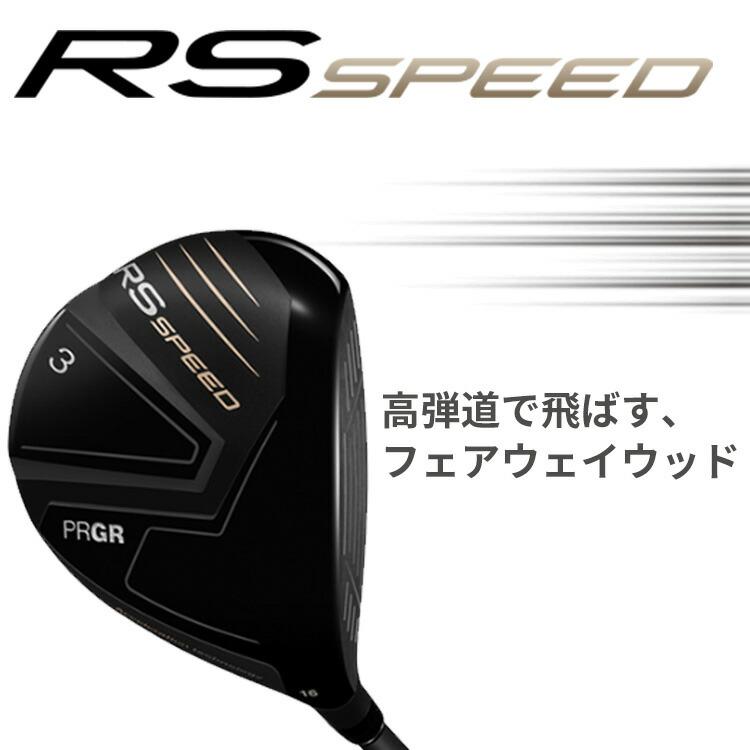 PRGR（プロギア） RS SPEED フェアウェイウッド メンズ 右用 SPEEDER
