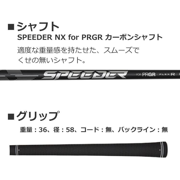PRGR プロギア RS SPEED ユーティリティ メンズ 右用 SPEEDER NX for
