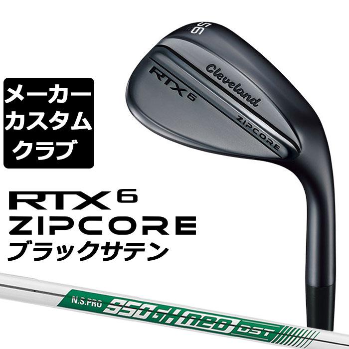メーカーカスタム】Cleveland(クリーブランド) RTX 6 ZIPCORE ブラック 