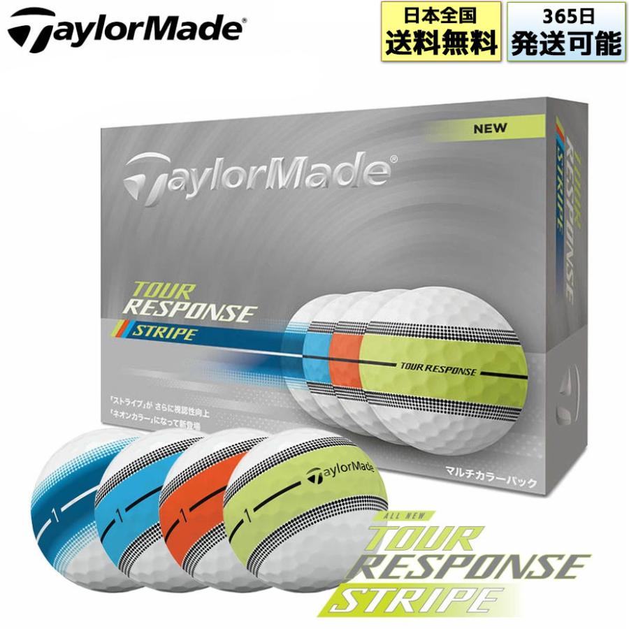 TaylorMade（テーラーメイド） ツアーレスポンス ストライプ 2025