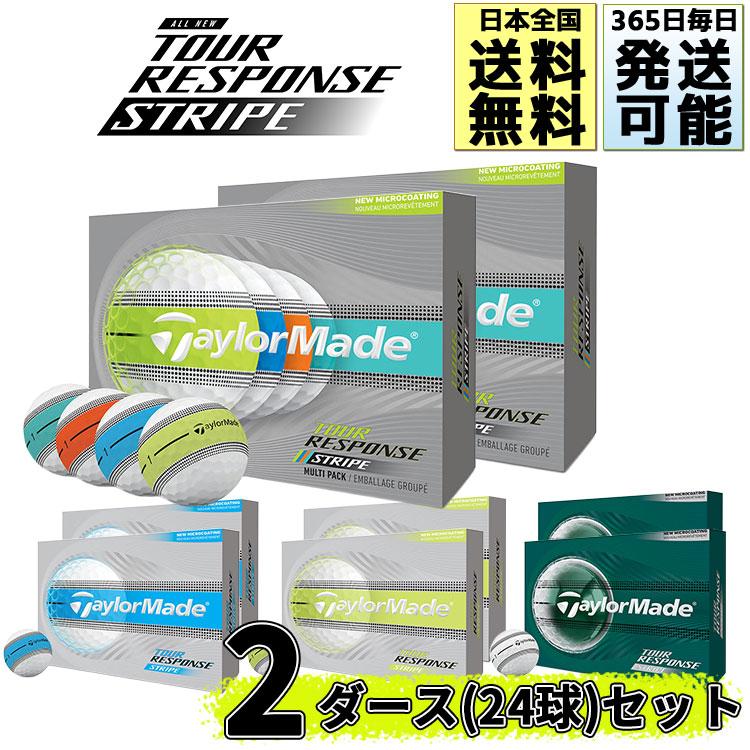 TaylorMade（テーラーメイド） ツアーレスポンス ストライプ 2026