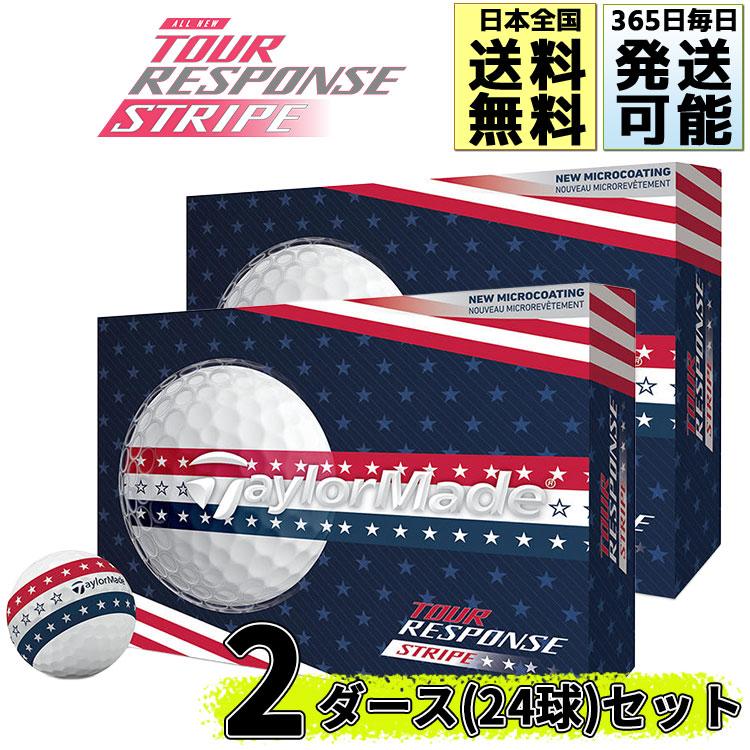 新品2026NEWテーラーメイド TM26 ツアーレスポンス 2ダース TaylorMade（テーラーメイド） ツアーレスポンス ストライプ 2026 USA