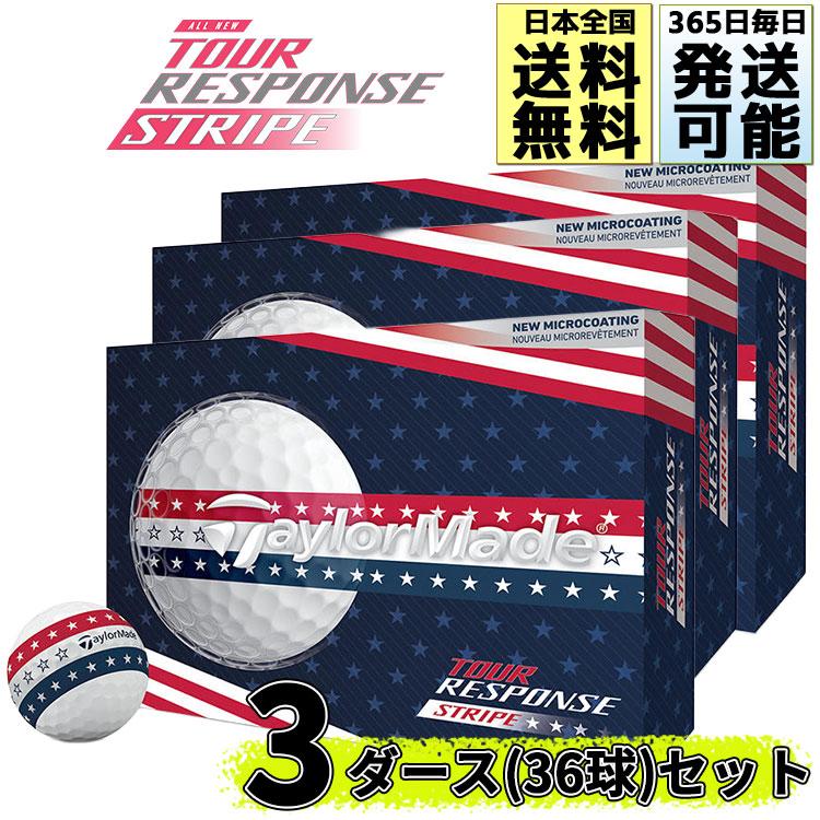 2026年モデル　テーラーメイド　レスポンスストライプ　マルチカラー　3ダース TaylorMade（テーラーメイド） ツアーレスポンス ストライプ 2026 USA