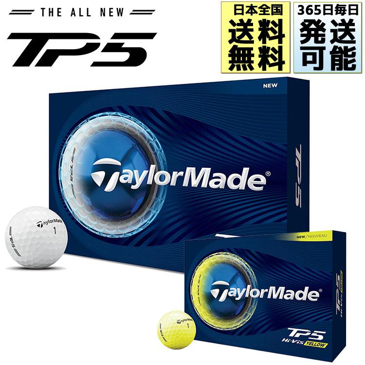 TaylorMade（テーラーメイド） TP5 2026 ゴルフボール 1ダース(12球