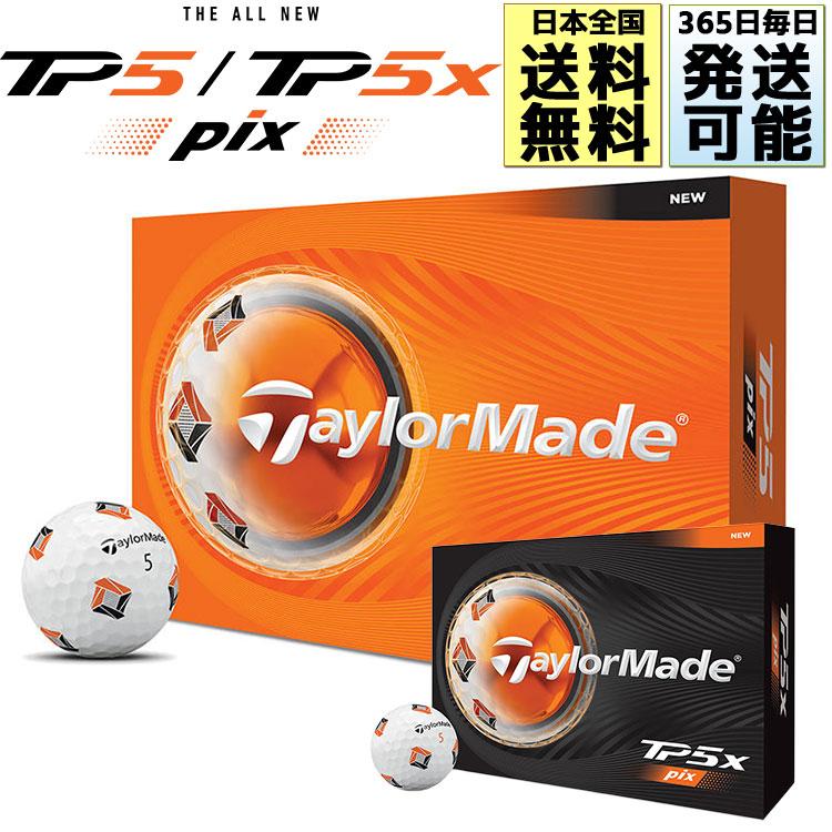 TaylorMade（テーラーメイド） TP5 Pix / TP5x Pix 2026 ゴルフボール