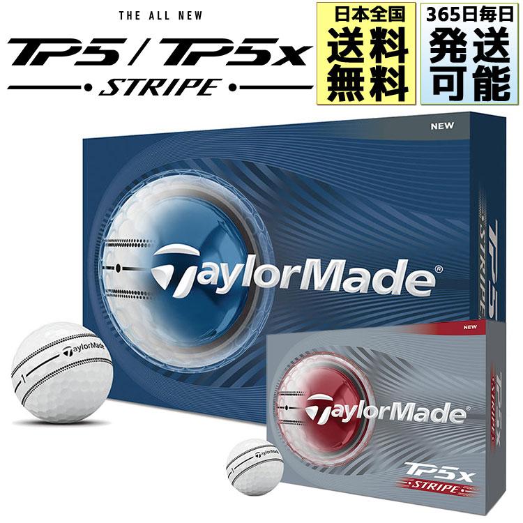 TaylorMade（テーラーメイド） TP5 ストライプ / TP5x ストライプ 2026 