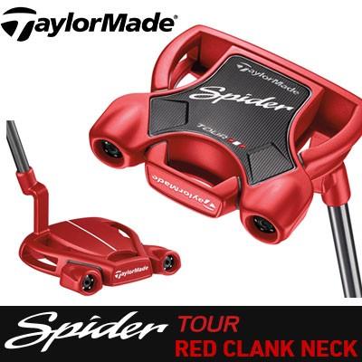 TaylorMade(テーラーメイド) Spider TOUR RED CRANK NECK -スパイダー ツアー レッド クランク ネック