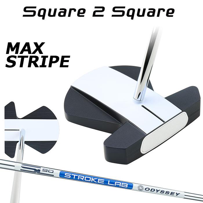 新品同様 ODYSSEY Ai-ONE スクエア2スクエア MAX ストライプ Ai-ONE Square 2 Square MAX STRIPE パター(パター（単品