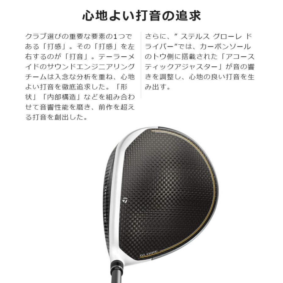TaylorMade（テーラーメイド） ステルス グローレ ドライバー FUJIKURA