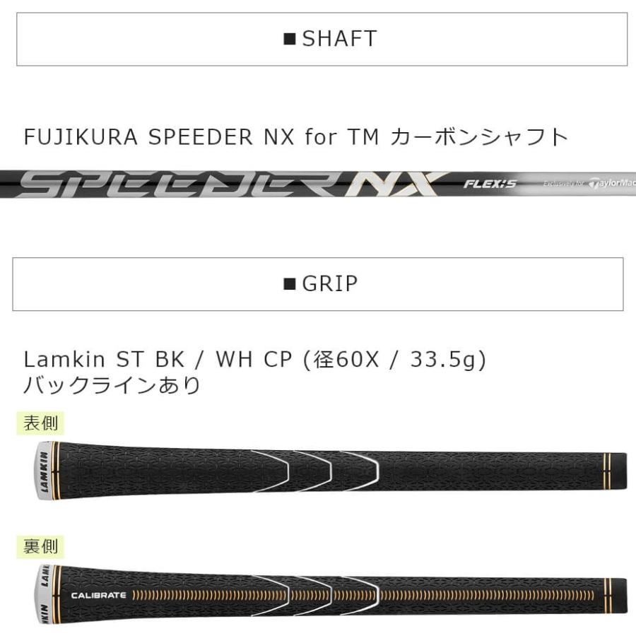 シャフトのみ]ステルスグローレ スピーダーNX FW #3 #5 フレックスS 