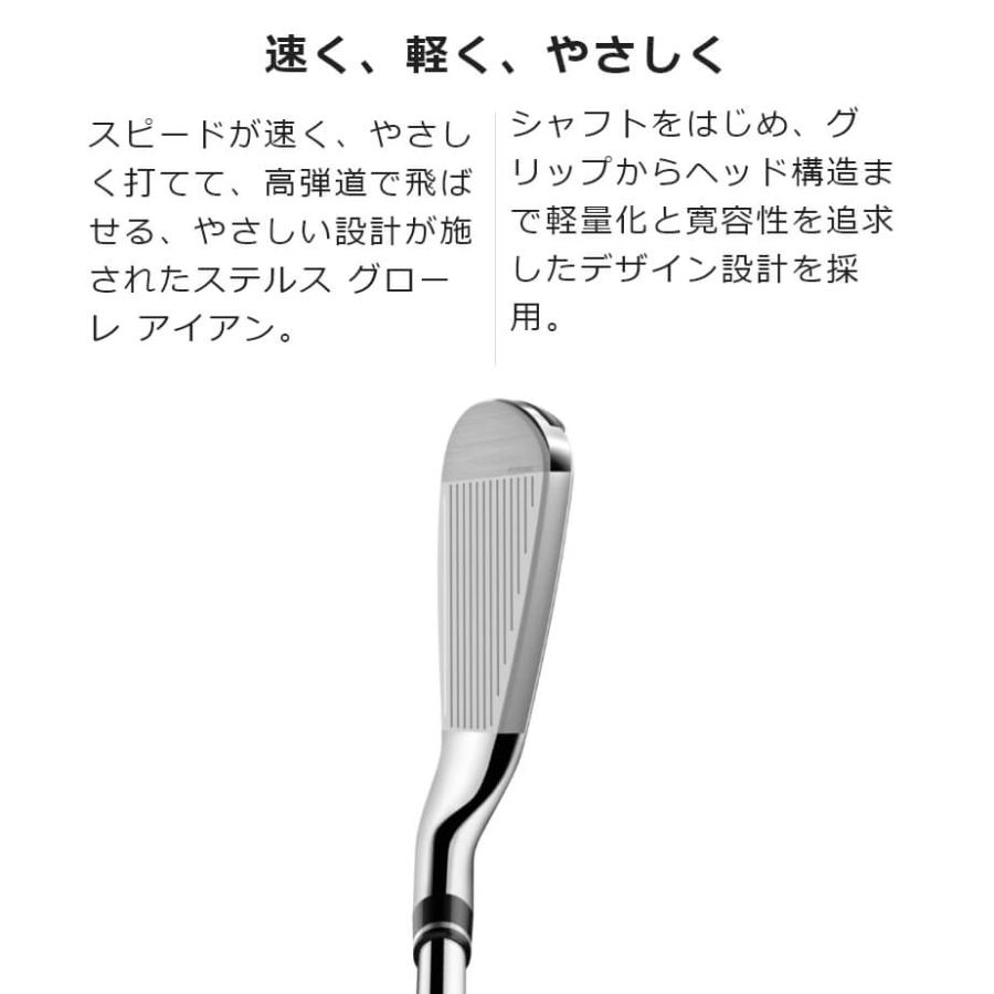 TaylorMade（テーラーメイド） ステルス グローレ アイアン 単品