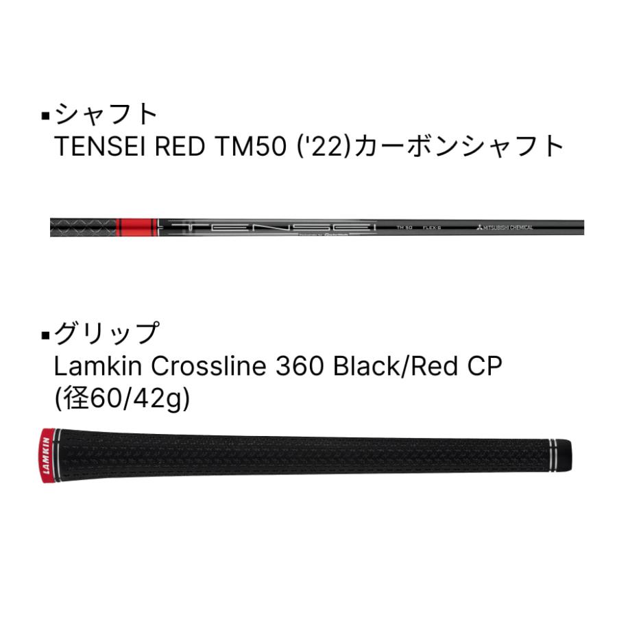 テーラーメイド ステルス2 HD STEALTH2 HD ドライバー メンズ 右用 TENSEI RED TM50 22 カーボンシャフト ゴルフ 2023 TaylorMade ステルス2 HD ドライバー テーラーメイド TENSEI RED TM50 カーボンシャフト メンズ エネルギー伝達効率向上を目指す新構造カーボンフェース設計により ボールスピードの高初速に貢献 さらに進化した『インバーテッド コーン テクノロジー』と『ツイストフェース』の組み合わせにより ミスヒット時のボール初速の低下を抑え 安定性と再現性が拡大した カーボン容量の拡大 新たに『カーボンソール』 『特殊強化カーボンコンポジットリング』を採用し ヘッドに使用しているカーボン容量をアップさせ 余剰重量の重量配分を最適化 慣性モーメントが飛躍的に向上し 再現性の高いショットが可能になった ハイドローバイアス設計 ヘッドに使用しているカーボン容量をアップさせことで ヘッドの軽量化を図り 『タングステンウェイト30g』が搭載された『イナーシャジェネレーター』をヒール寄りに配置することで 高弾道でつかまりやすく寛容性が進化 ステルス２ シリーズの中で最も安定性が高く 大きく飛ばせる カーボンウッド 上質なサウンド サウンドエンジニアリングチームによって カーボンソールの厚みや形状 構造から生み出される打音を徹底追及 力強さの中に心地よさを感じる上質なサウンドが完成した ロフト角
