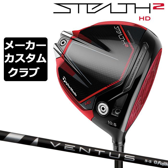 最大50％オフ！ テーラーメイド ステルス 2 HD ドライバー 10.5° SR