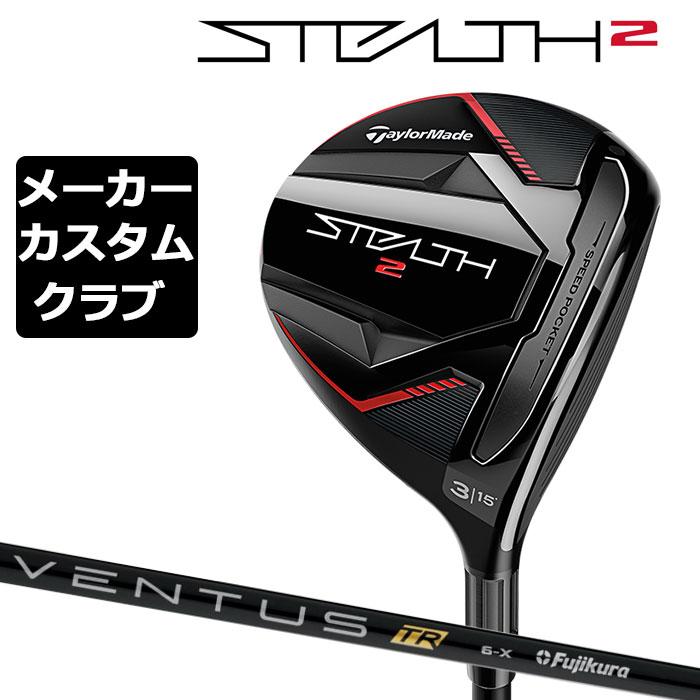 ○シャフト テーラーメイド 3W VENTUS BLACK 8(X) ステルス-