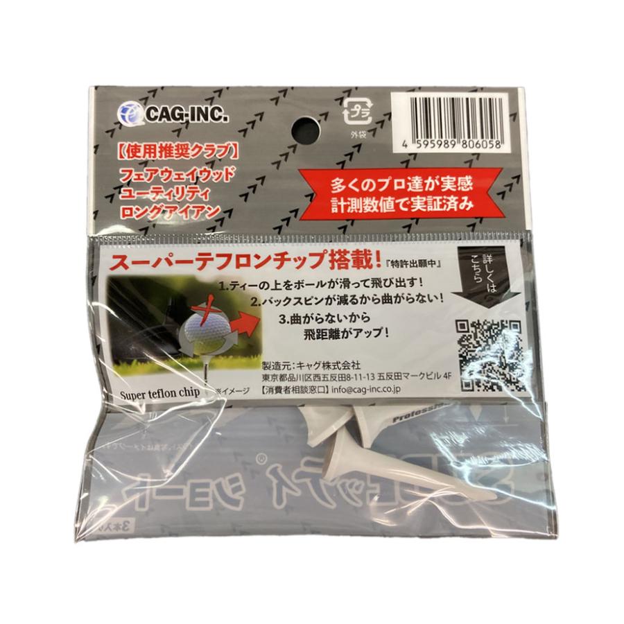 【即納可能】SUBEッティ 3本入り ロング ショート ゴルフ ティー スベッティ Professional Tee |  | 20