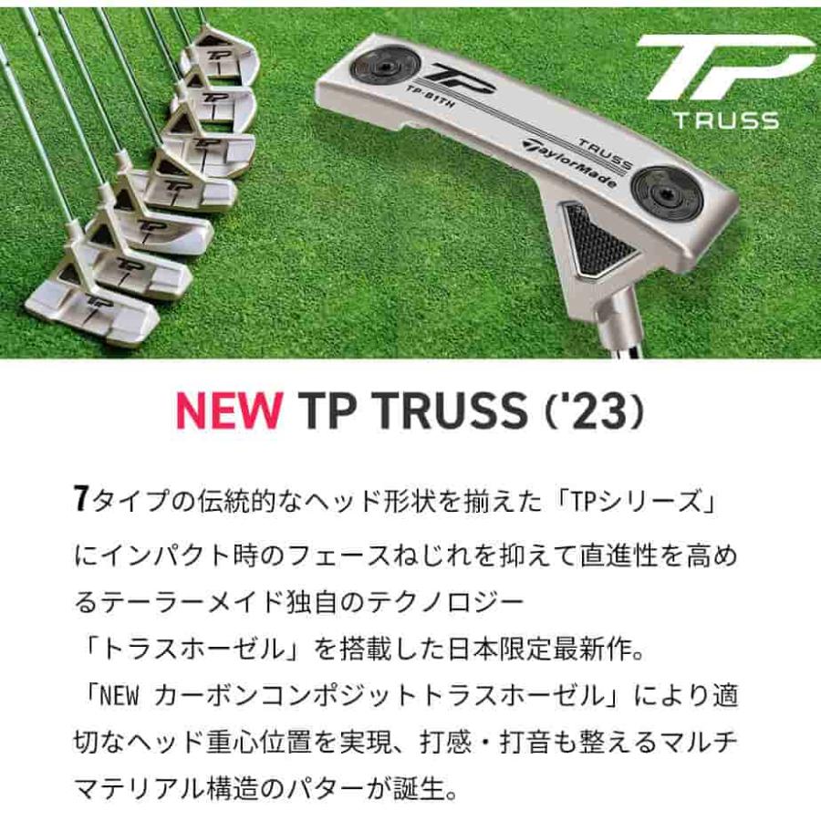 TaylorMade テーラーメイド TP TRUSS ティーピー トラス パター B3TH 