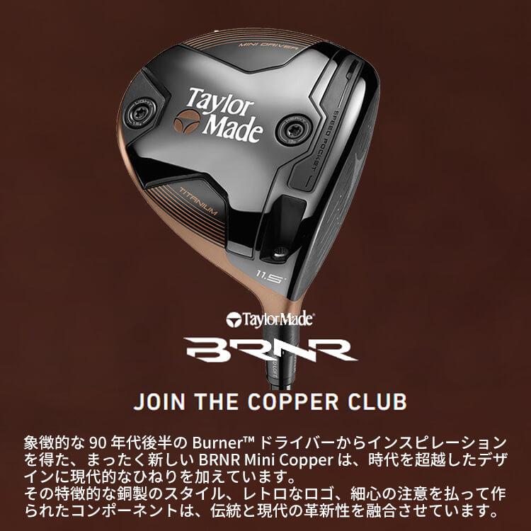 TaylorMade（テーラーメイド） [即納可能] バーナーミニ ドライバー