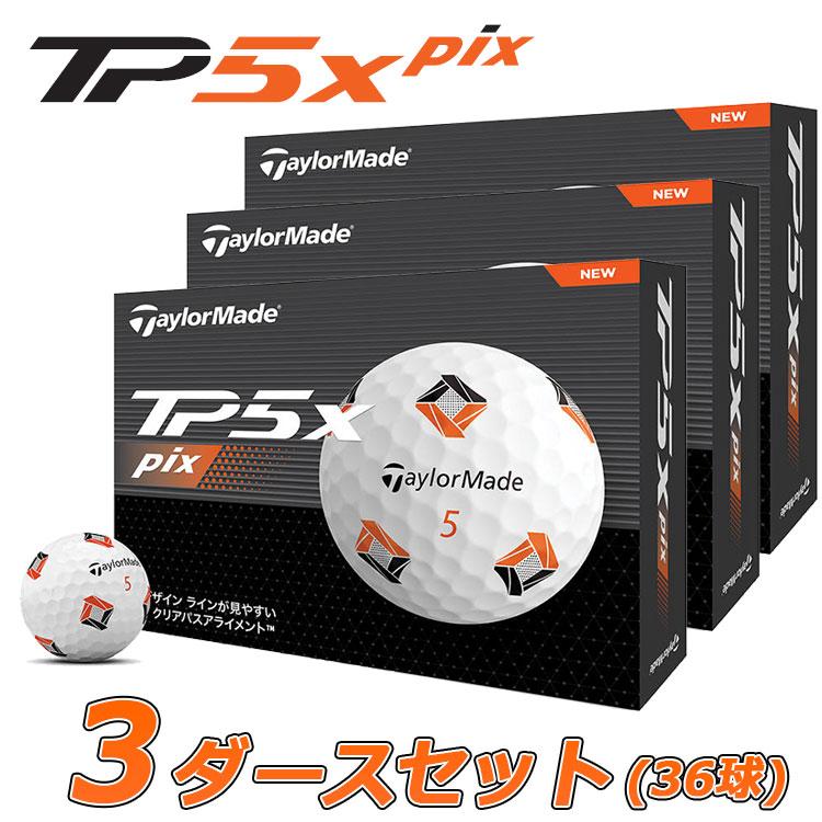 【新品】　テーラーメイド　TP5X 2024年　最新　ゴルフボール　3ダース TaylorMade（テーラーメイド） 2024 TP5x Pix ゴルフ ボール 3ダース