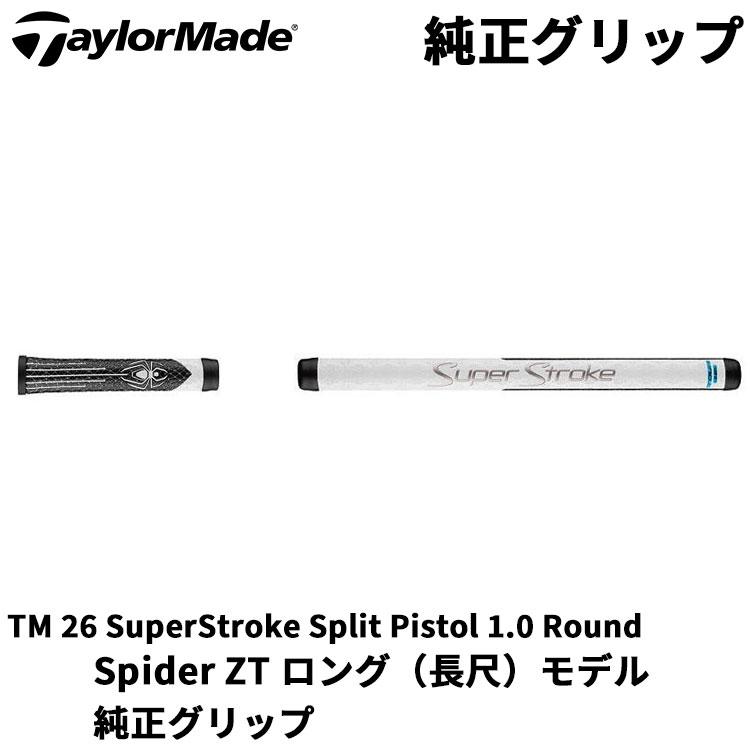 TaylorMade（テーラーメイド） 純正スーパーストローク グリップ