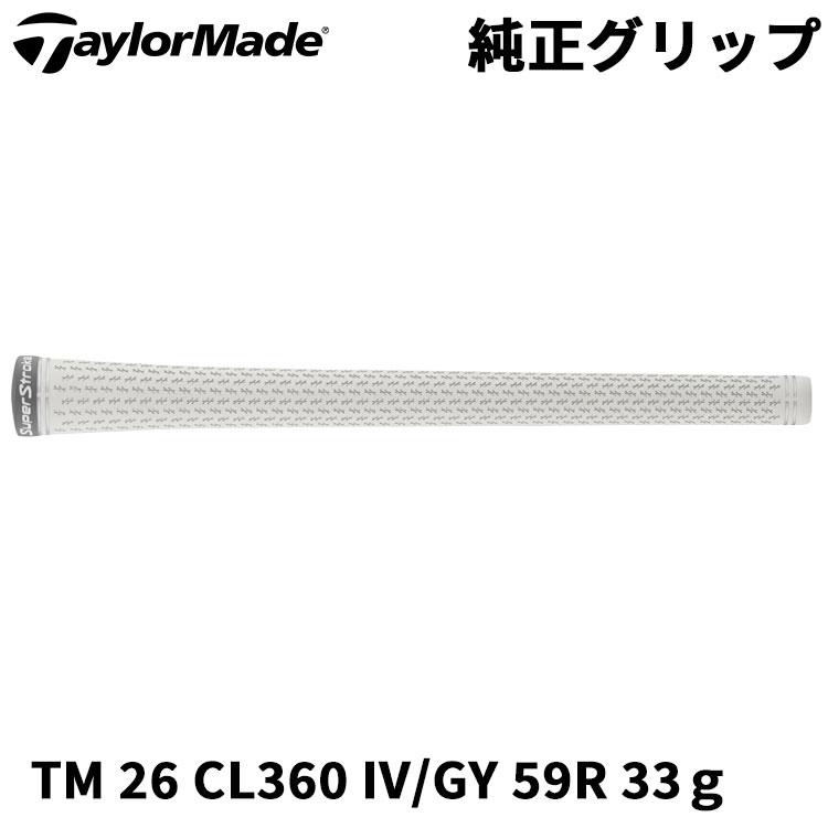 TaylorMade（テーラーメイド） 純正グリップ TM 26 CL360 アイボリー