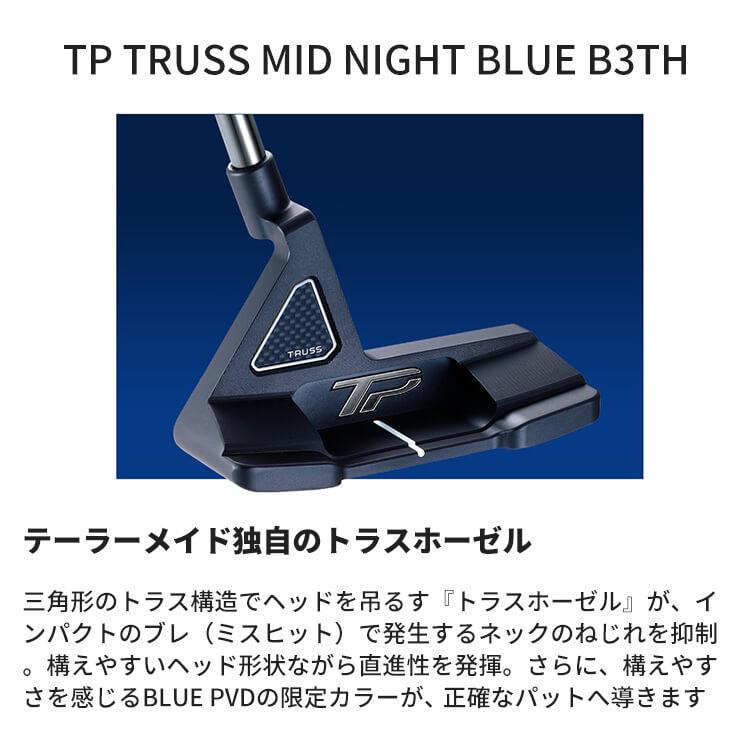 TaylorMade 【即納可能】テーラーメイド TP TRUSS MID NIGHT TaylorMade 【即納可能】テーラーメイド TP TRUSS MID NIGHT