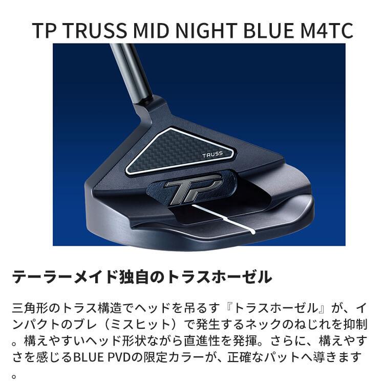 TaylorMade 【即納可能】テーラーメイド TP TRUSS MID NIGHT TaylorMade 【即納可能】テーラーメイド TP TRUSS MID NIGHT