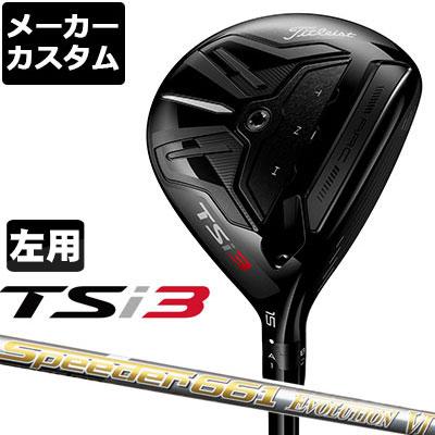 楽天ランキング1位 メーカーカスタム Titleist タイトリスト Tsi3 左用 フェアウェイウッド Speeder Evolution Vi カーボンシャフト 日本正規品 Ex Golf Paypayモール店 通販 Paypayモール 限定価格セール Www Doctor Plan Com