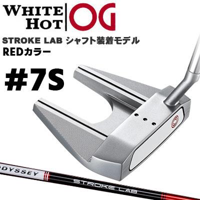 オデッセイ WHITE HOT OG #7S パター STROKE LABシャフトモデル(レッドカラー) [日本正規品][ホワイト ホット