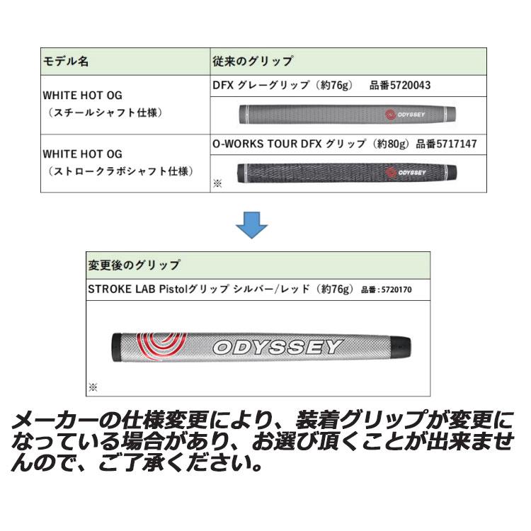 ODYSSEY（キャロウェイゴルフ） オデッセイ WHITE HOT OG -ホワイト