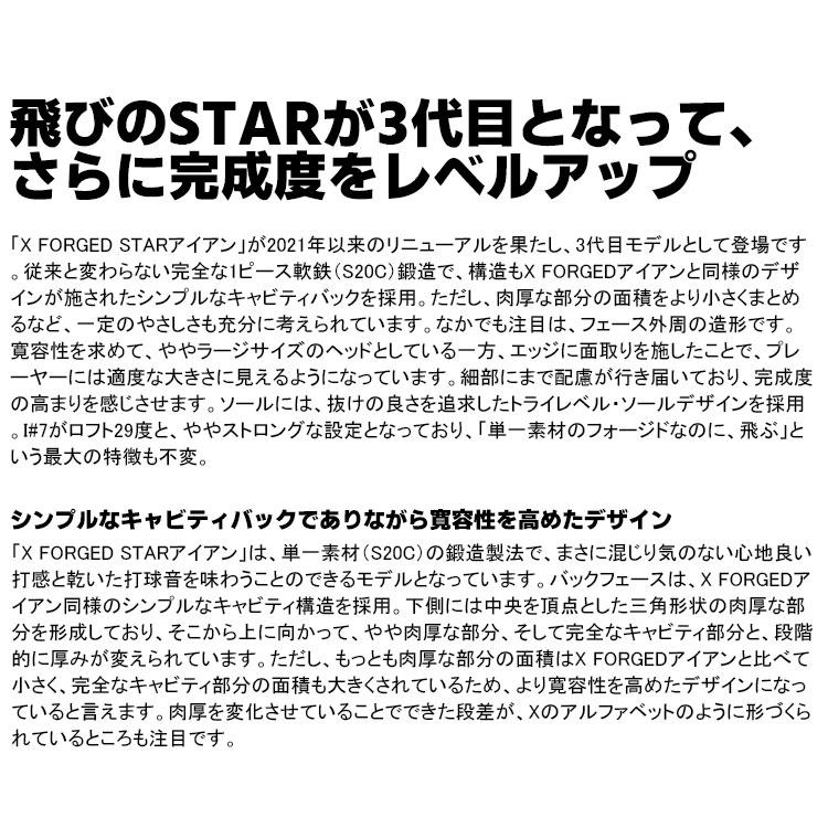 Callaway キャロウェイ X FORGED STAR 2024 右用 アイアン 6本 Callaway キャロウェイ X FORGED STAR 2024 右用 アイアン 6本