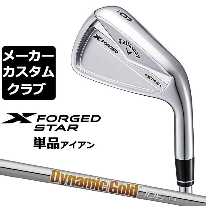メーカーカスタム】キャロウェイ X FORGED STAR 2024 右用 単品 